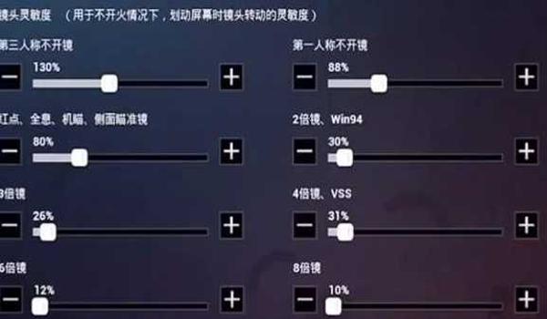 和平精英机瞄设置技巧（和平精英机瞄设置技巧的准确答案是什么？）