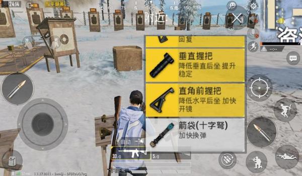 和平精英怎么开无后坐力外挂（如何在和平精英中开启无后坐力外挂）