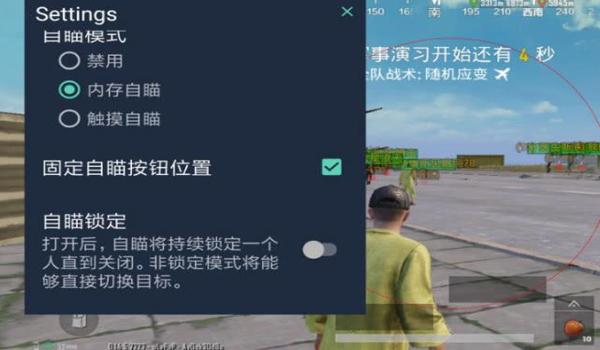 和平精英外设辅助器自瞄（和平精英外设辅助器自瞄的相关延伸写作）